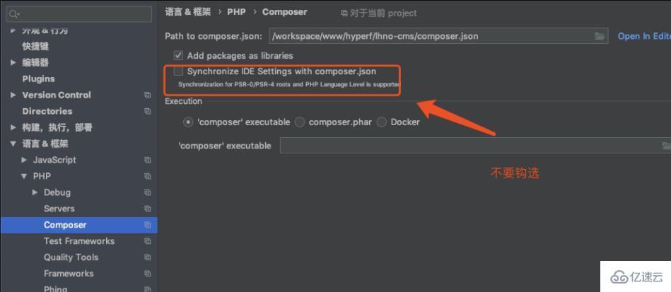 phpstorm php7特性报错如何解决