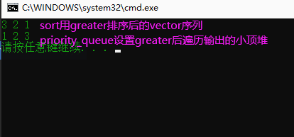 C++中sort()函数和priority_queue容器的区别是什么