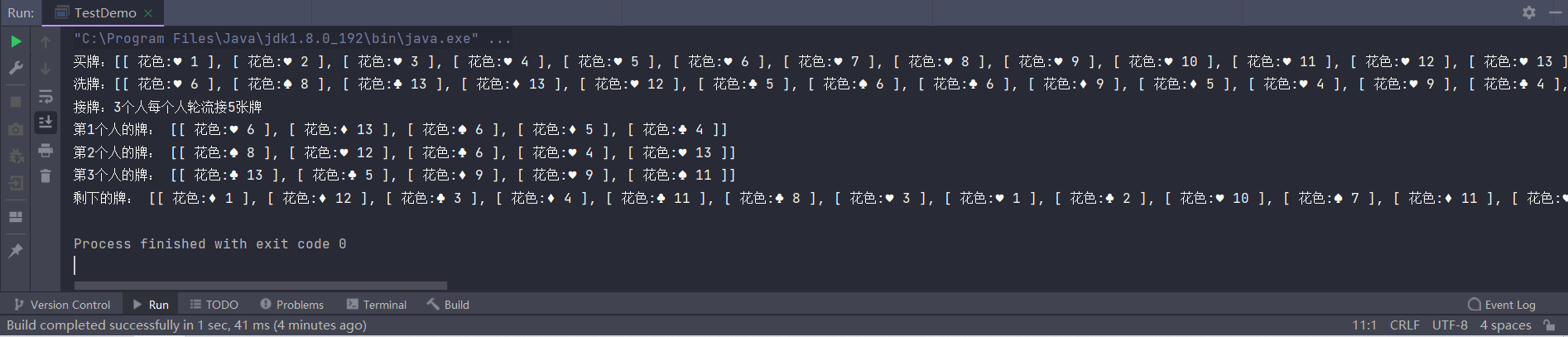 Java如何实现扑克牌的创建及发放