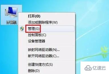 win7電腦喇叭顯示紅叉如何解決