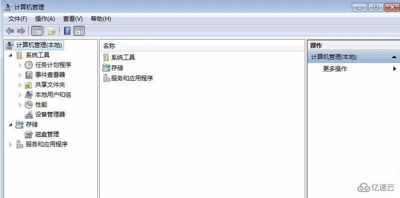 win7电脑喇叭显示红叉如何解决