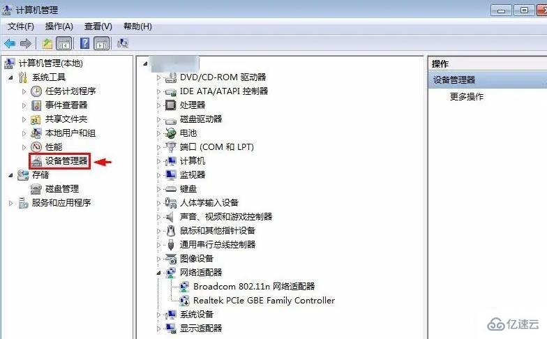 win7电脑喇叭显示红叉如何解决