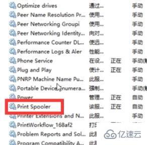 windows打印机显示需要用户干预指的是什么  windows 第4张