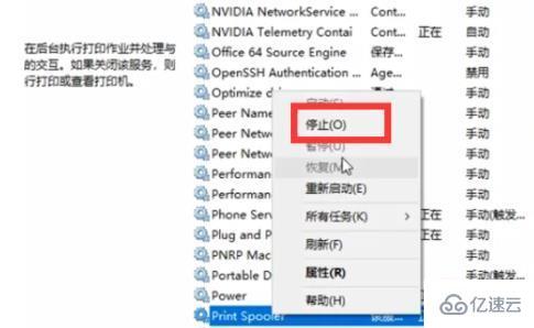 windows打印机显示需要用户干预指的是什么  windows 第5张