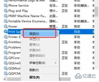 windows打印机显示需要用户干预指的是什么