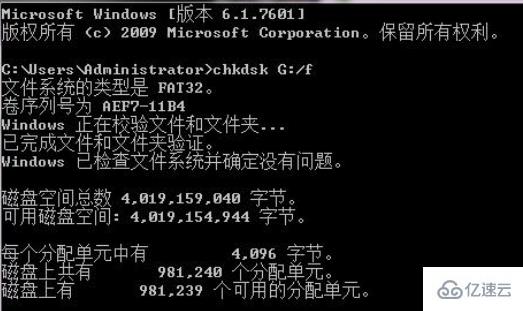 电脑u盘错误0x80071ac3如何解决