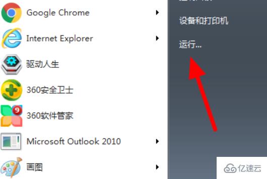 win7蓝屏0xc0000005如何解决  win7 第1张