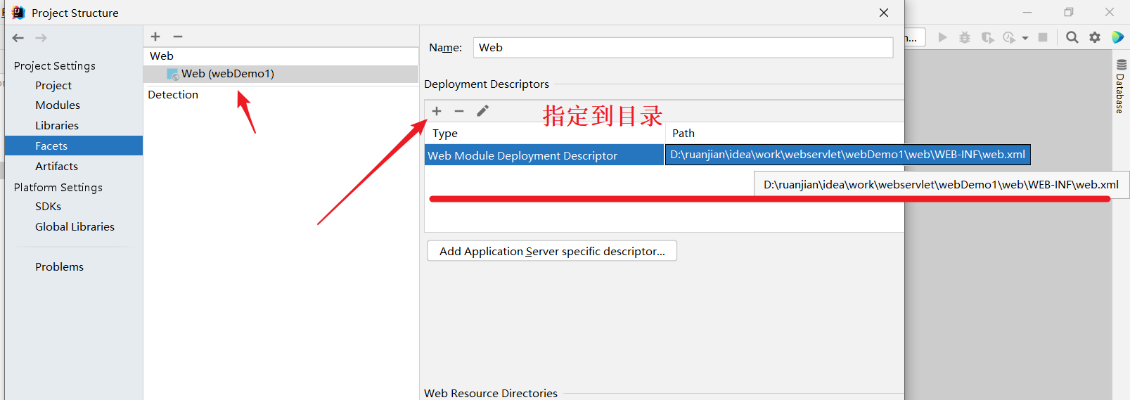 idea如何构建web项目