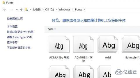 win10字体方在哪个文件夹上