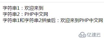 php中点的含义是什么