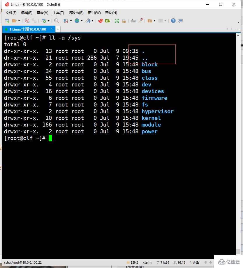 linux中路徑的含義是什么