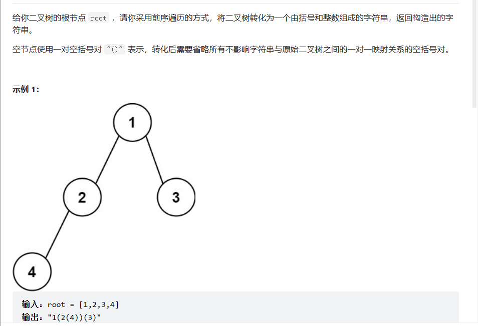 C++二叉搜索樹BSTree如何使用