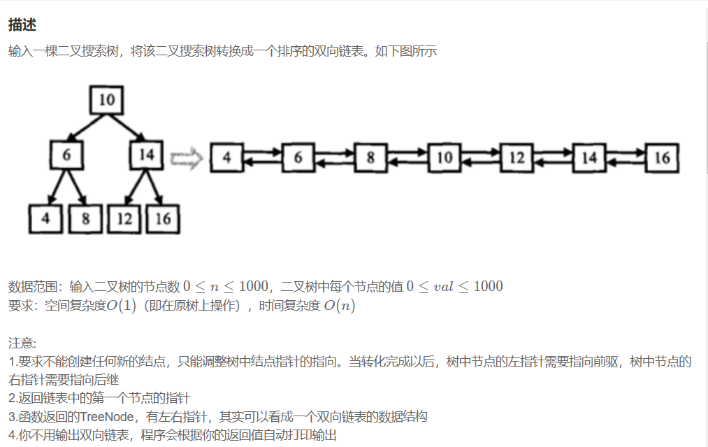 C++二叉搜索树BSTree如何使用