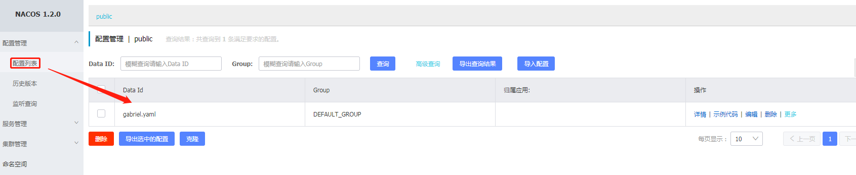 springboot bootstrap.yml nacos配置中心问题怎么解决  springboot 第1张