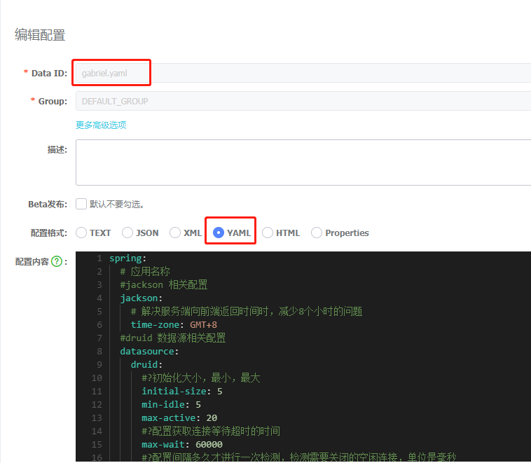 springboot bootstrap.yml nacos配置中心问题怎么解决