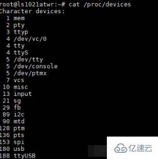 linux下有哪些字符设备