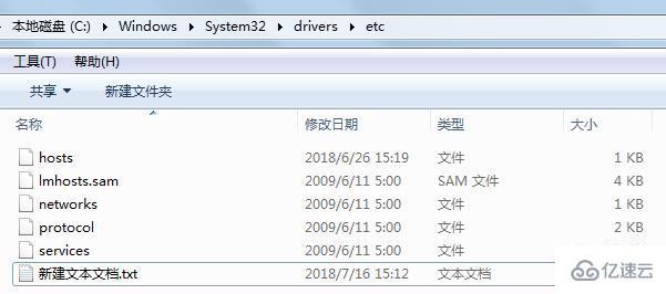 windows中hosts文件删除有哪些影响吗  windows 第1张