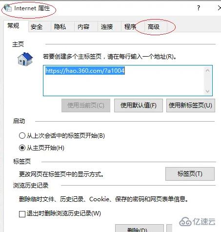 internet临时文件如何清理