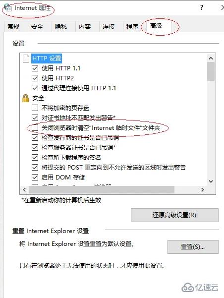 internet临时文件如何清理