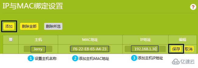 ip与mac绑定指的是什么  mac 第5张