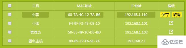 ip與mac綁定指的是什么