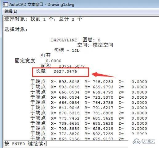 cad如何统计线段总长度