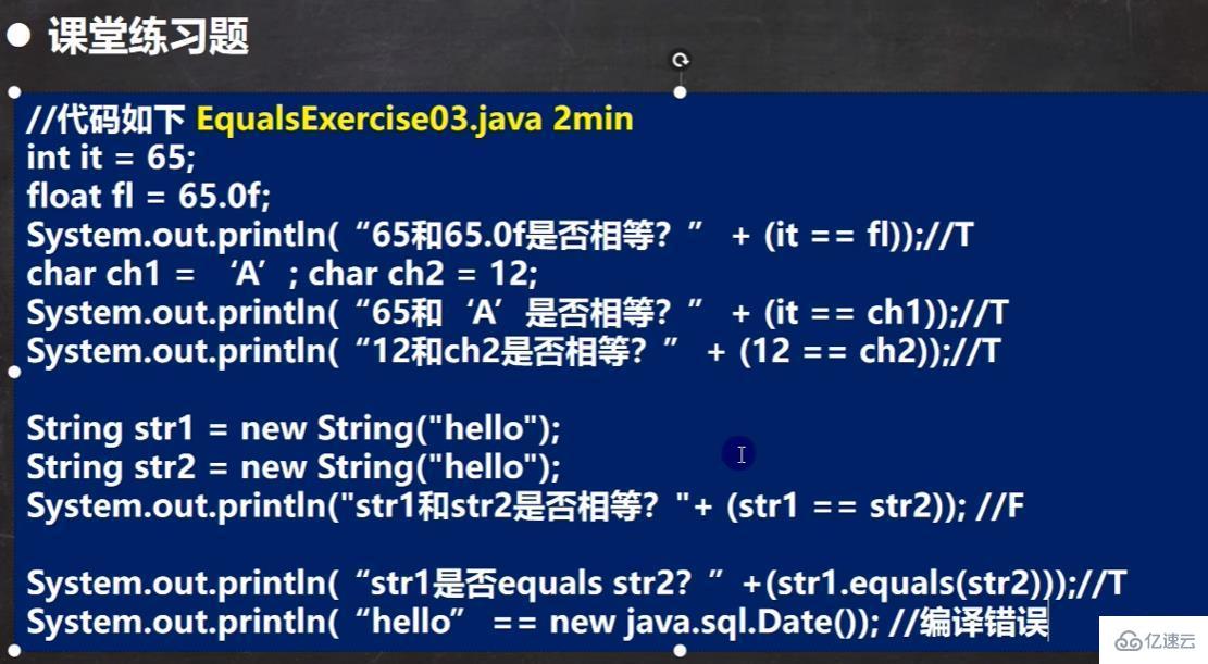 java equals方法怎么使用