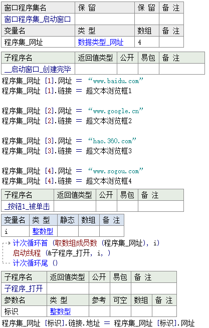 易语言怎么启用多线程