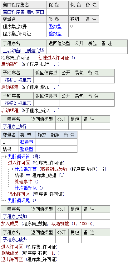 易语言怎么启用多线程