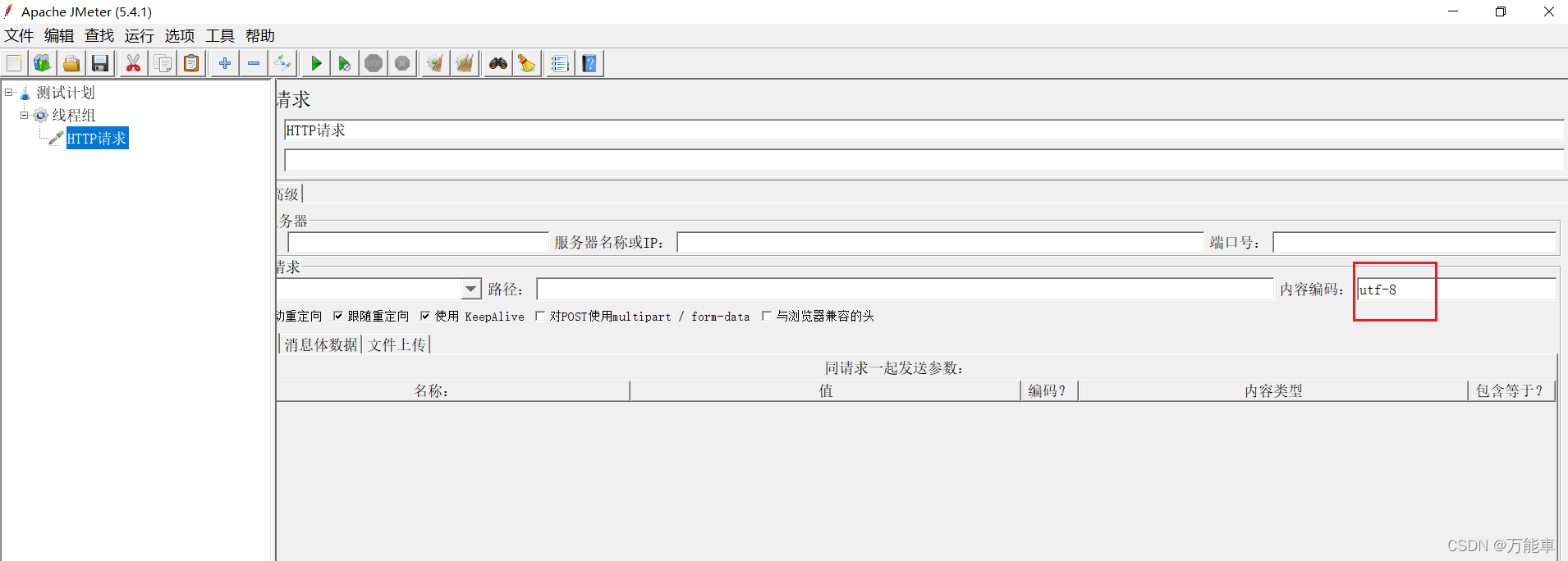 Jmeter测试时遇到的各种乱码问题如何解决  jmeter 第2张