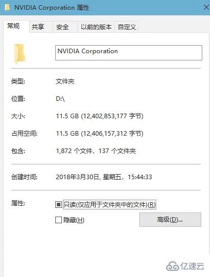 電腦nvidia corporation文件夾有什么作用