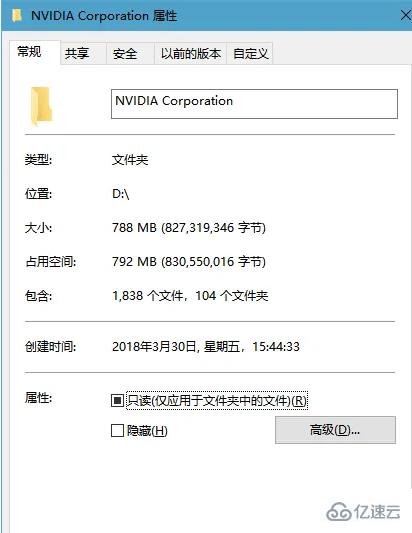 電腦nvidia corporation文件夾有什么作用