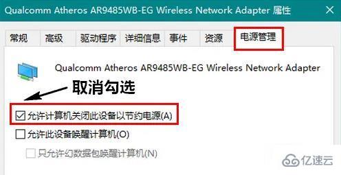 win10 wifi总是断断续续的掉线如何解决  第4张