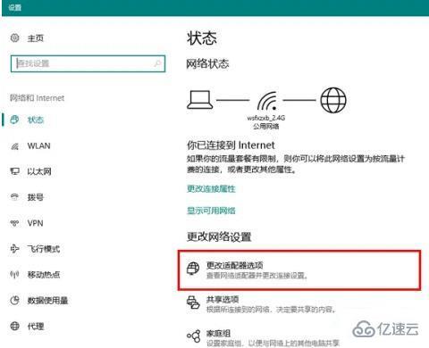 win10 wifi总是断断续续的掉线如何解决