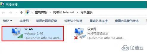 win10 wifi总是断断续续的掉线如何解决