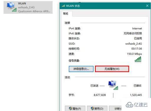 win10 wifi总是断断续续的掉线如何解决  第8张