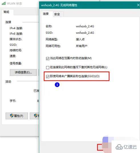 win10 wifi总是断断续续的掉线如何解决  第9张