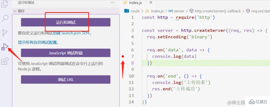 Node中http模块如何处理文件上传