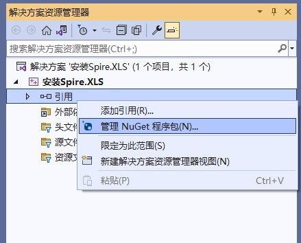 怎么将Spire.XLS for C++集成到C++程序中
