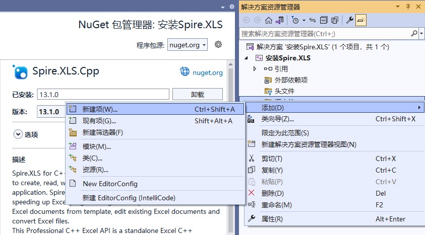 怎么将Spire.XLS for C++集成到C++程序中