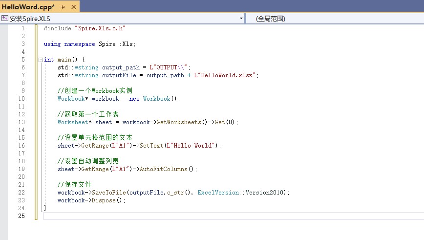 怎么将Spire.XLS for C++集成到C++程序中