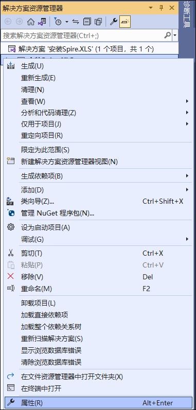 怎么将Spire.XLS for C++集成到C++程序中