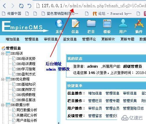 帝国cms可不可以删除模块