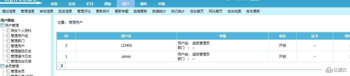 帝国cms可不可以删除模块