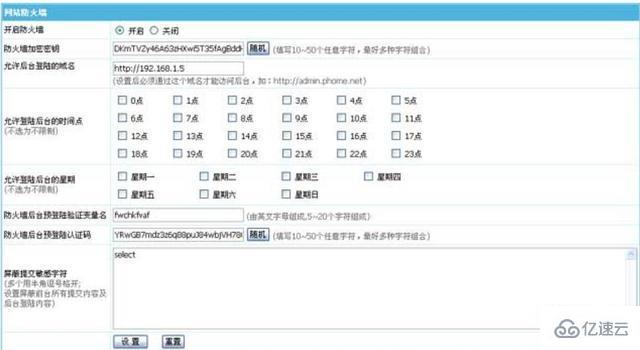 帝国cms可不可以删除模块