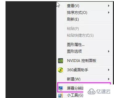 win7檢測(cè)不到第二個(gè)顯示器如何解決