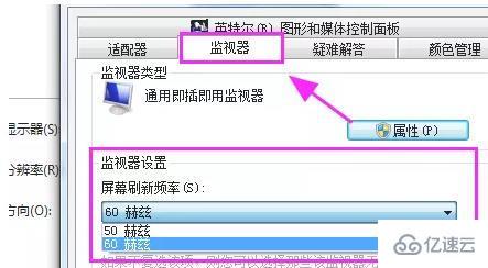 win7检测不到第二个显示器如何解决