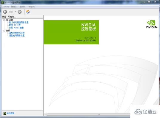 nvidia控制面板有什么作用