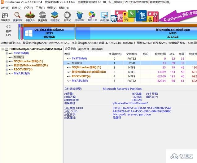 电脑msr和esp分区的作用是什么  电脑 第3张