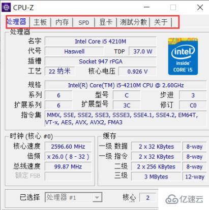 cpu-z如何看内存条频率